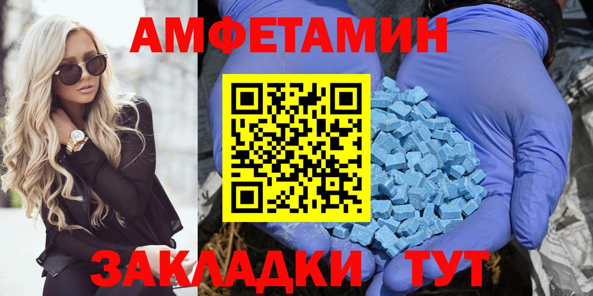 Октябрьский  АМФ  Вход с VPN  Амфетамин Premium 