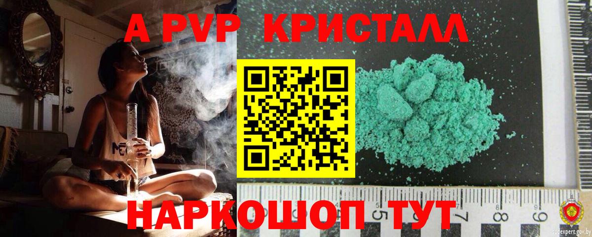 Октябрьский  A-PVP Crystall  Вход с VPN  Альфа ПВП VHQ  Альфа ПВП VHQ 