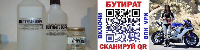 дарнет шоп  Октябрьский  Бутират буратино 