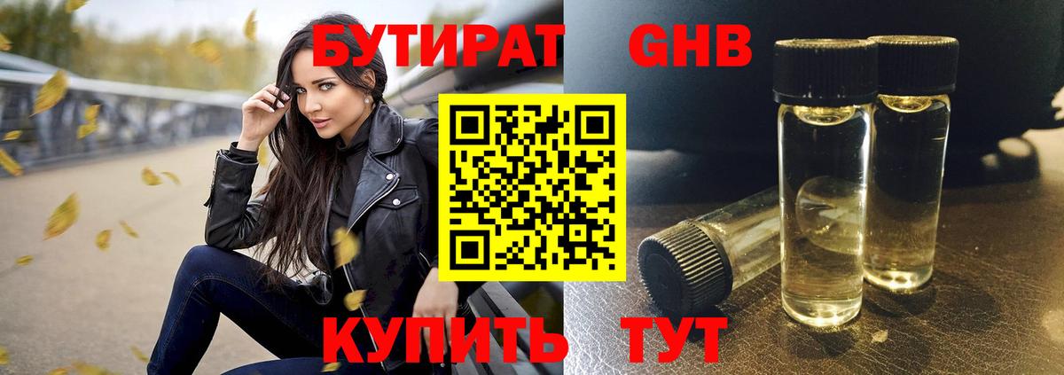 БУТИРАТ BDO  Вход с VPN  Октябрьский 