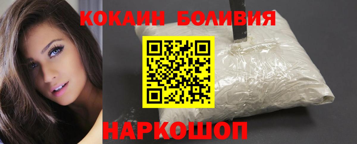 Октябрьский  Cocaine 99%  КОКАИН Боливия  Вход с VPN 