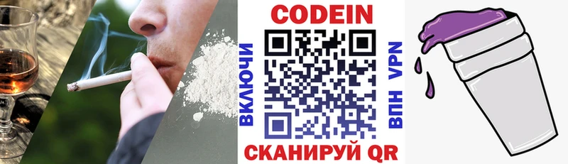 Кодеин Purple Drank Октябрьский