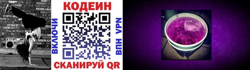 shop Telegram  kraken tor  Октябрьский  Кодеин Purple Drank 