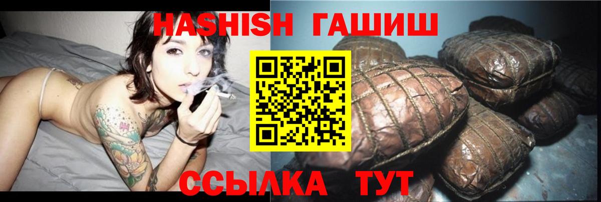 ГАШИШ Premium  ГАШ гашик  Вход с VPN  где найти   Октябрьский  ГАШИШ 
