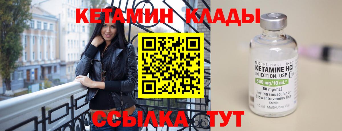 КЕТАМИН VHQ Октябрьский