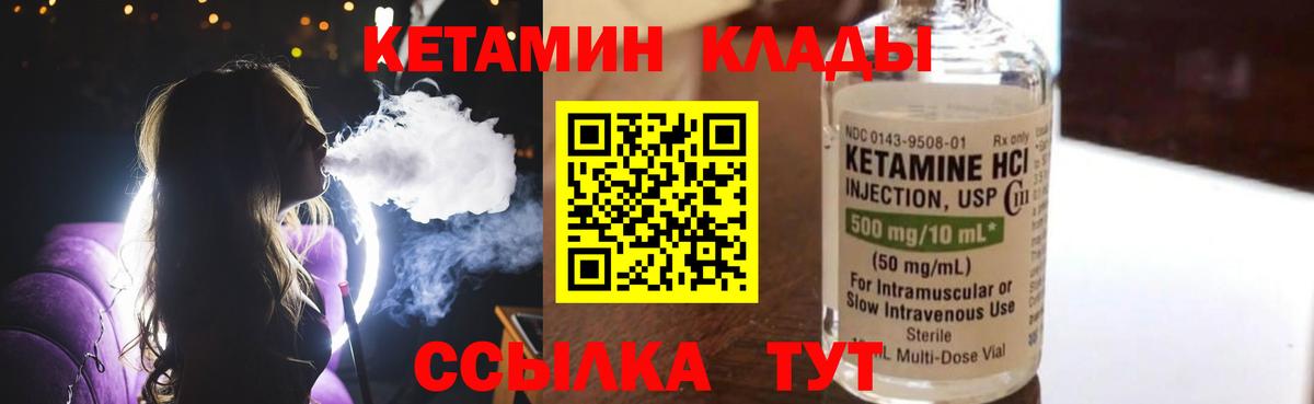 Октябрьский  Кетамин ketamine  Вход с VPN 