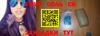 синтетический гашиш Партизанск