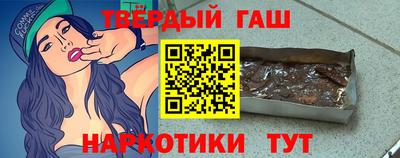 синтетический гашиш Партизанск