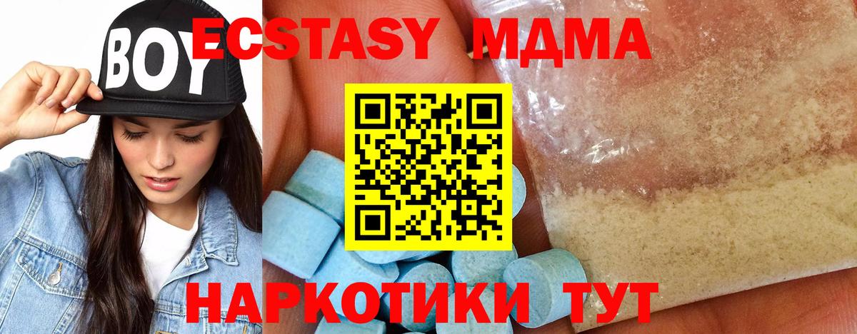 Октябрьский  МДМА crystal  MDMA кристаллы  Вход с VPN 