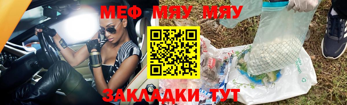 МЕФ  МЕФ  Меф mephedrone  Октябрьский  Вход с VPN  Меф 4 MMC 