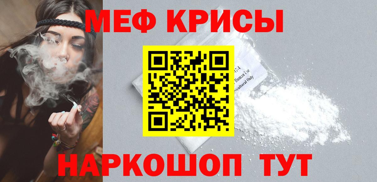 Меф кристаллы Октябрьский