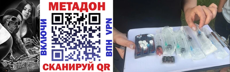 Метадон белоснежный  цена наркотик  маркетплейс наркотические препараты  Октябрьский 
