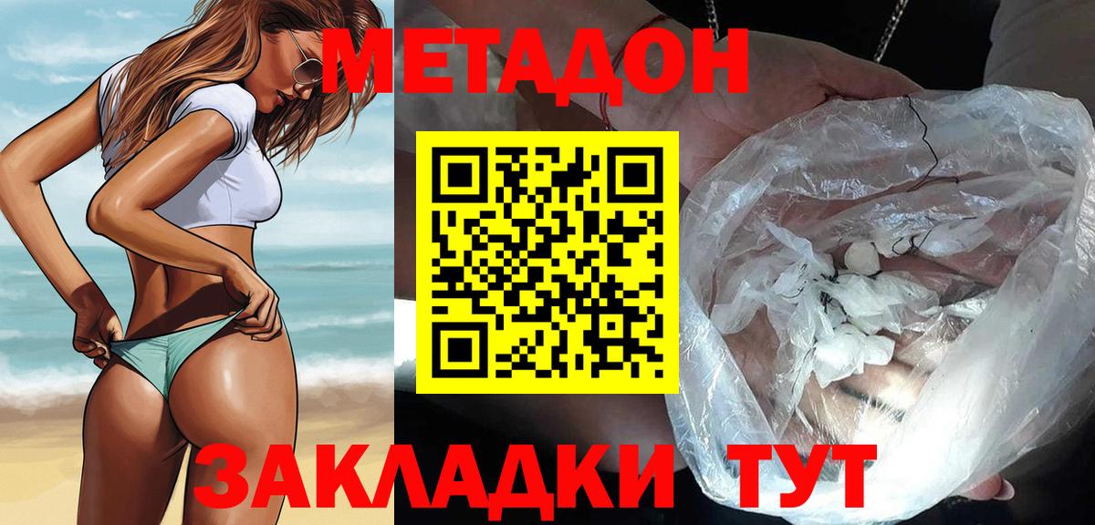 Октябрьский  Метадон белоснежный  Вход с VPN 
