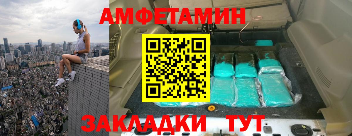 МЕТАМФЕТАМИН Декстрометамфетамин 99.9% Октябрьский