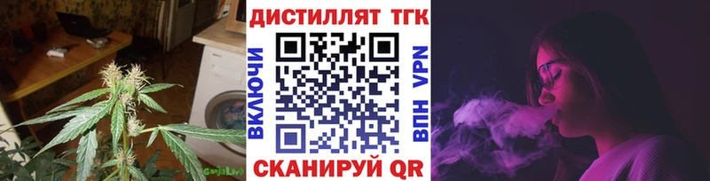 ТГК вейп с тгк  Октябрьский 