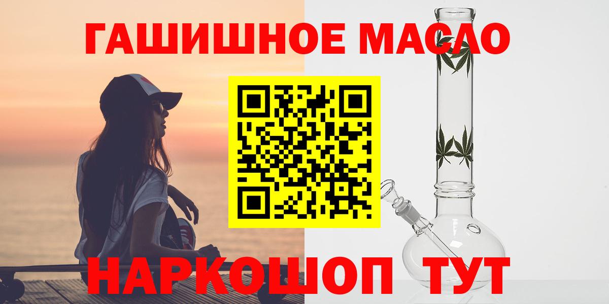 ТГК THC oil  Вход с VPN  Октябрьский 