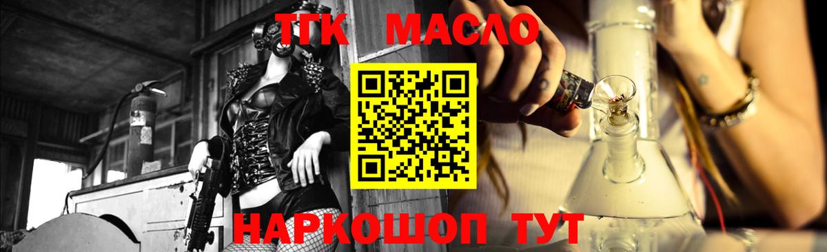 ТГК вейп с тгк Октябрьский